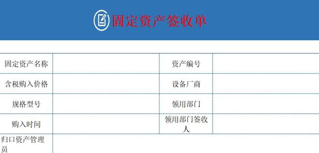 固定資產(chǎn)盤點(diǎn)系統(tǒng)